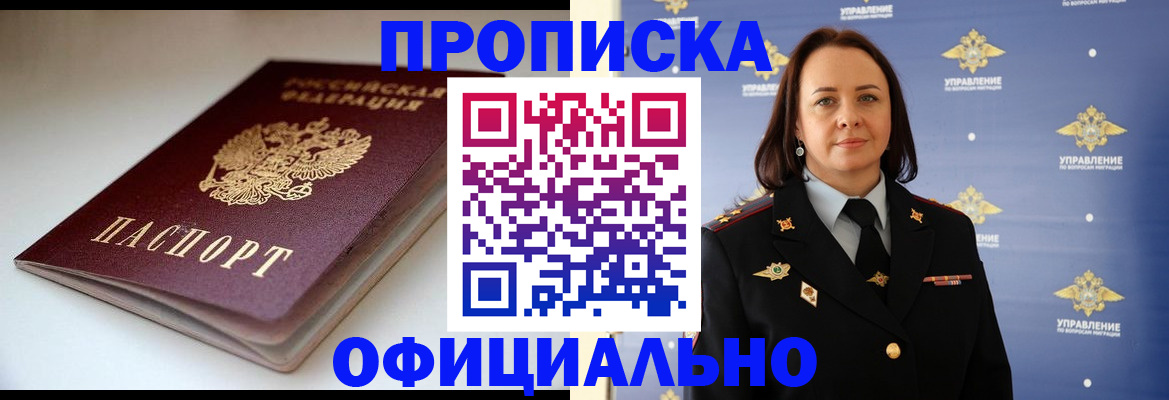 миграционный учет в Дзержинском