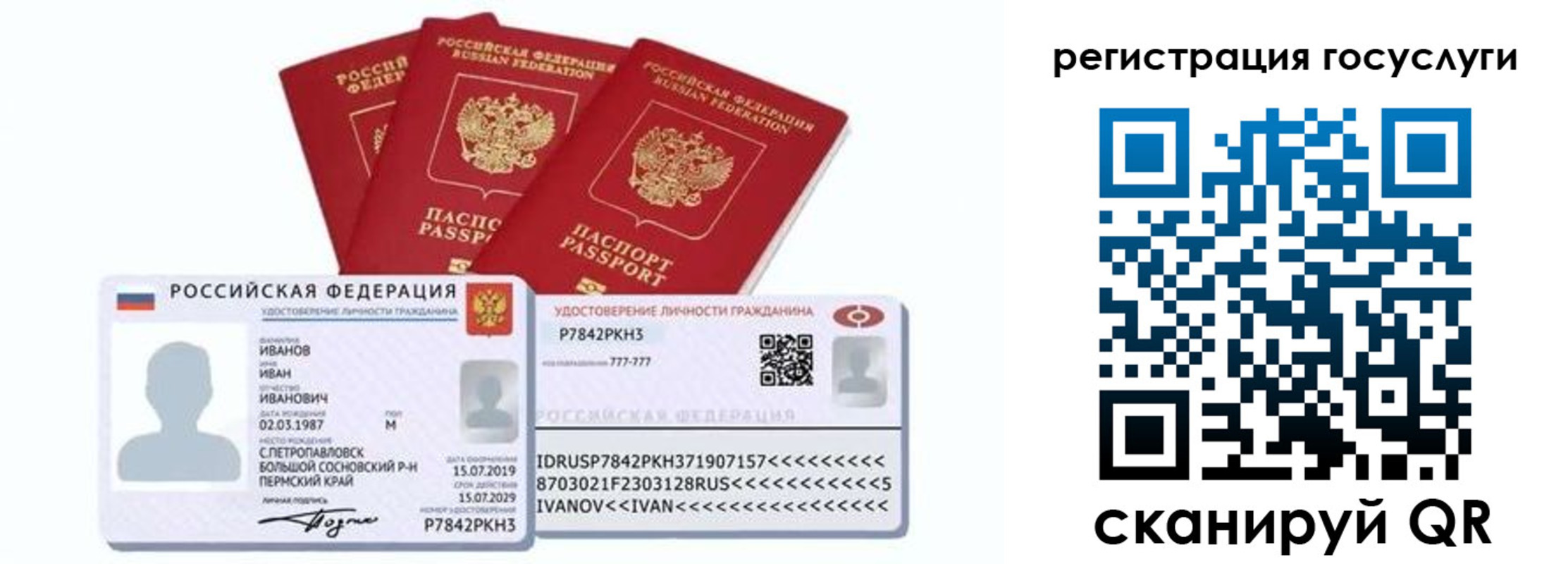 временная регистрация законно в Дзержинском