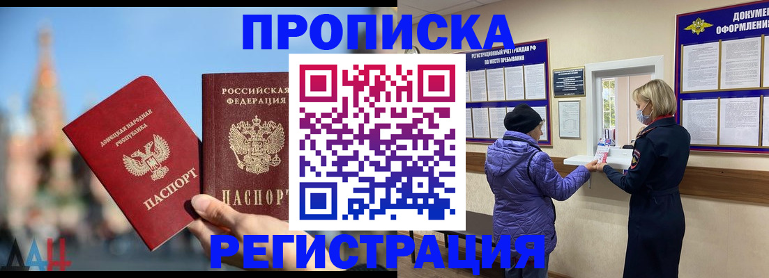 миграционный учет в Дзержинском