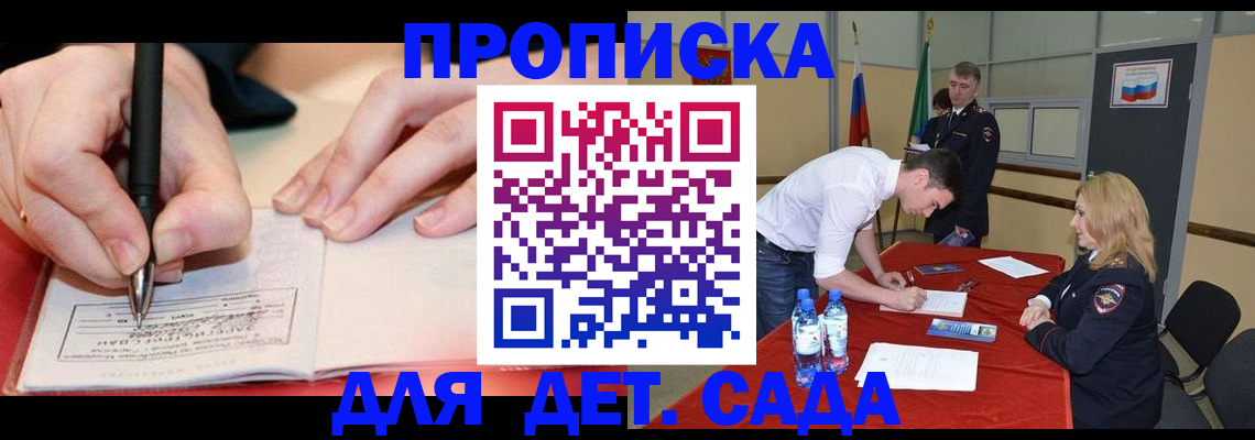 временная регистрация адрес в Дзержинском