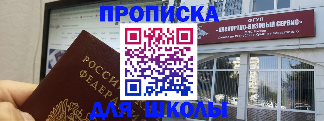 прописка законно в Дзержинском