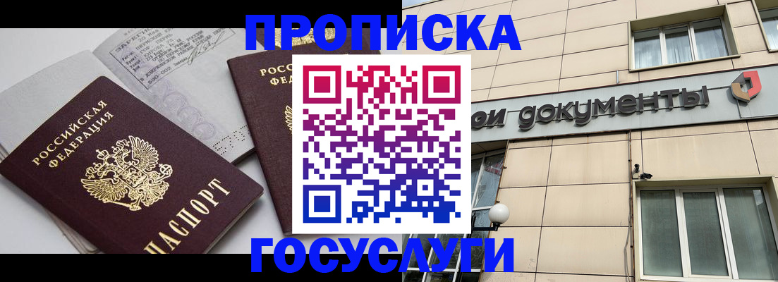 временная регистрация поиск в Дзержинском