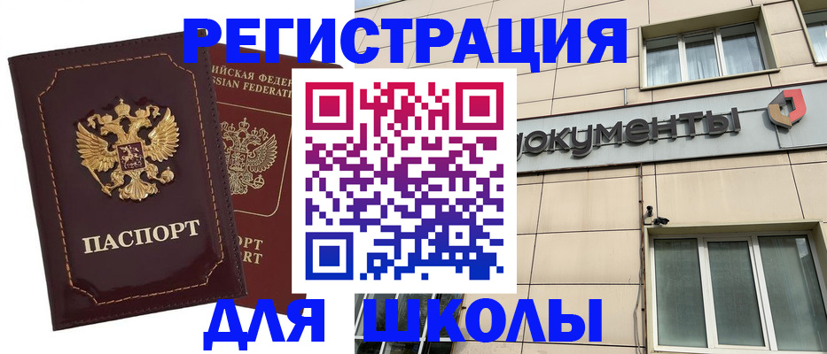 временная регистрация 2025 в Дзержинском