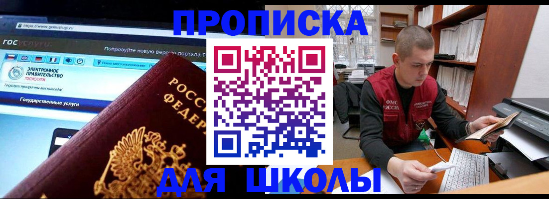 временная регистрация поиск в Дзержинском